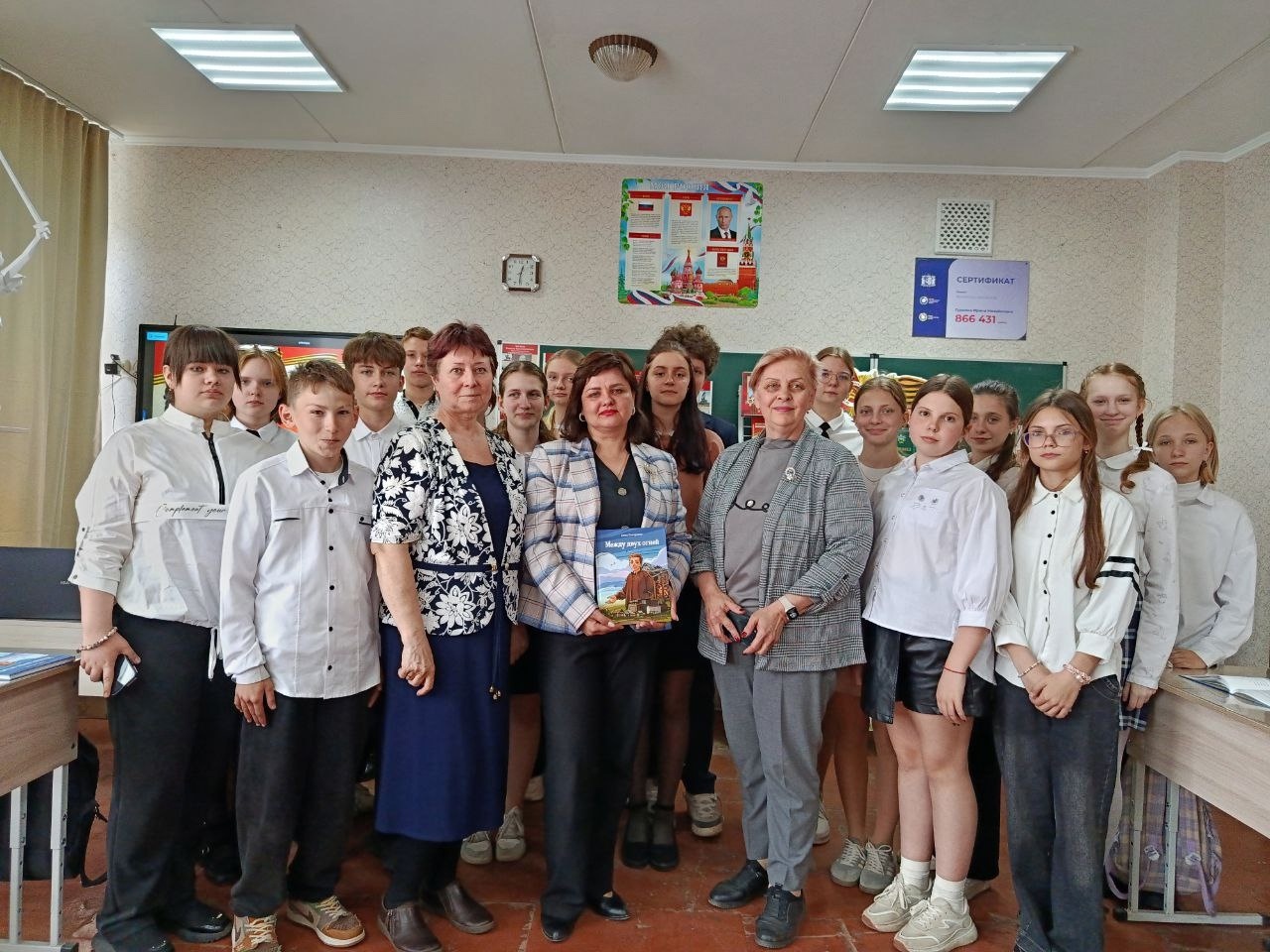 Литературная встреча.