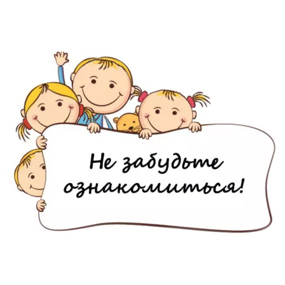 "Безопасные осенние каникулы".